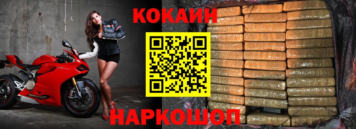 Кокаин Fish Scale  КОКАИН 99%  COCAIN  Вход с VPN  Волжский 