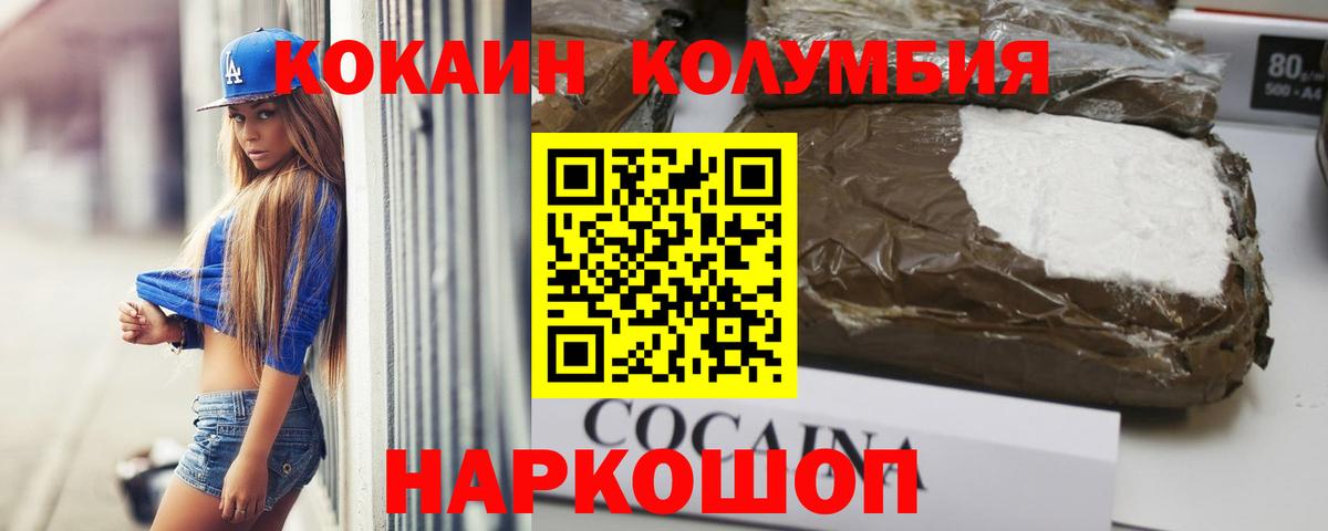 COCAIN Перу Волжский