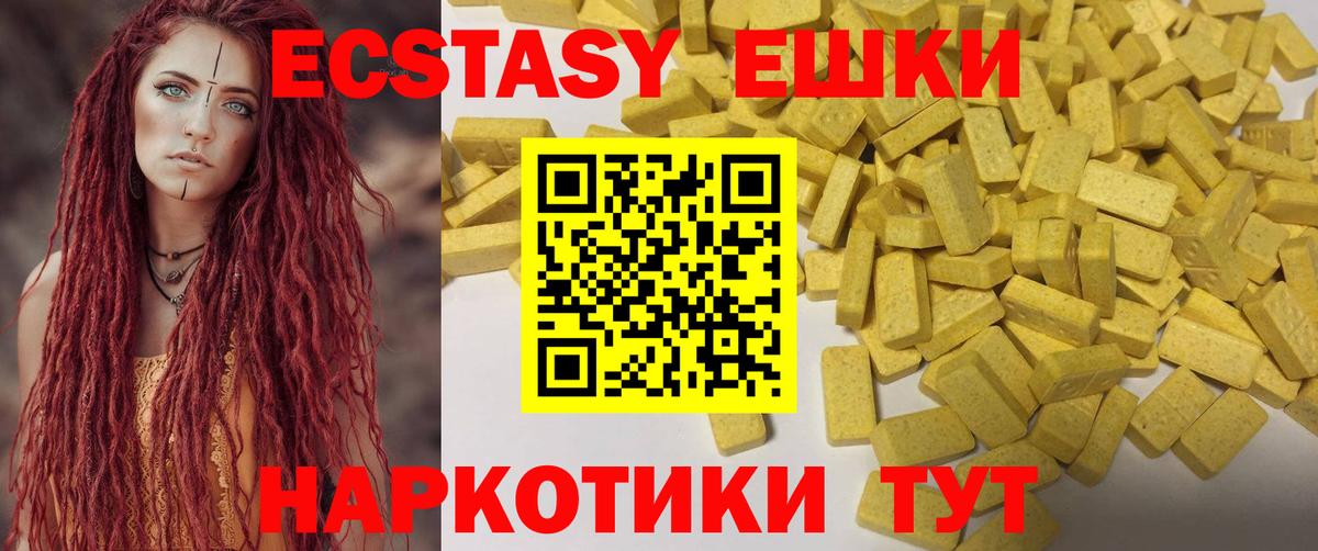 Волжский  ЭКСТАЗИ  Вход с VPN  ЭКСТАЗИ ешки  Экстази louis Vuitton 