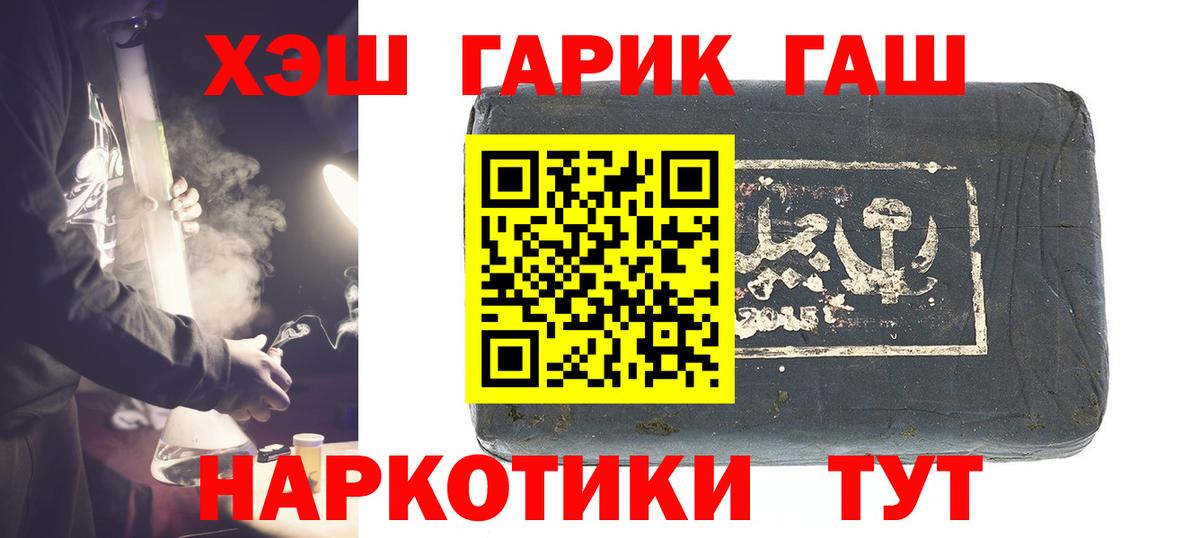 ГАШ Ice-O-Lator Волжский