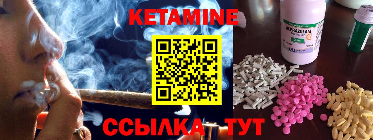 Волжский  КЕТАМИН ketamine  Кетамин VHQ  Вход с VPN 