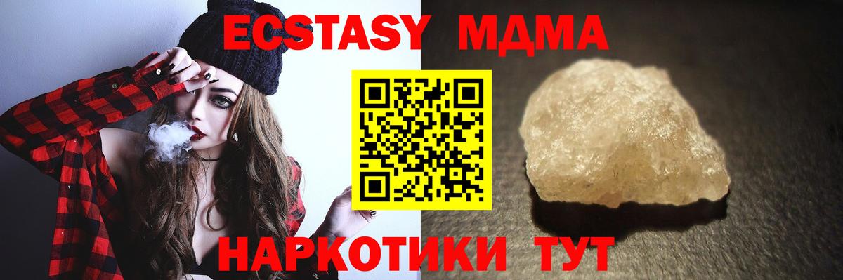 MDMA crystal Волжский