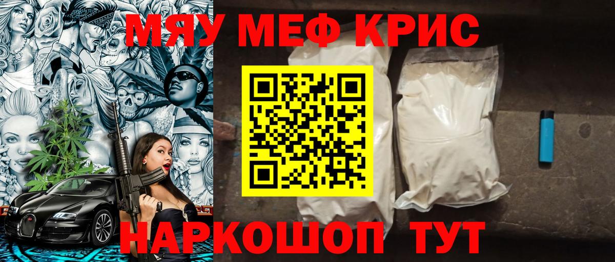 Мефедрон мяу мяу  Вход с VPN  Мефедрон mephedrone  Волжский 