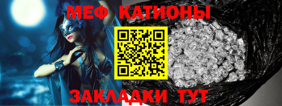 МЕФ мука Волжский