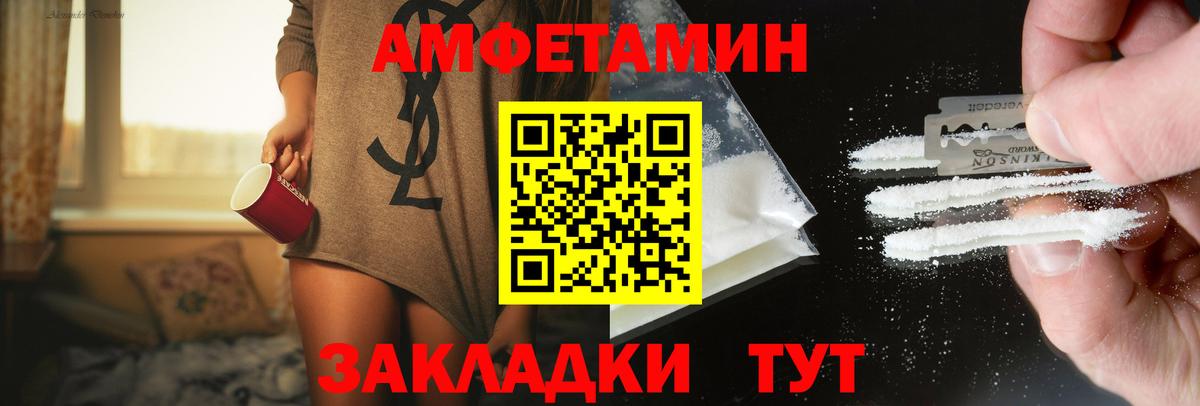 МЕТАМФЕТАМИН пудра  Вход с VPN  Волжский 