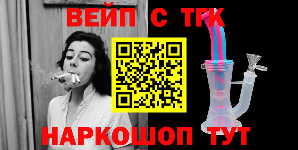 Дистиллят ТГК жижа Волжский
